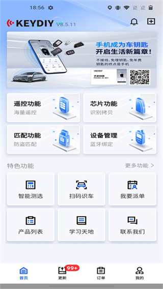 掌上KD正版 v8.6.24 3