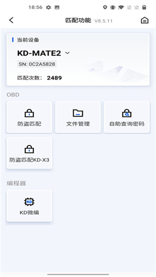 掌上KD正版 v8.6.24 2
