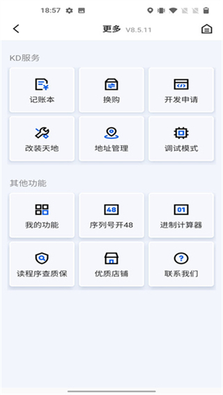 掌上KD正版 v8.6.24 0