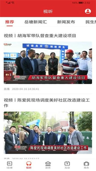 i岳塘客戶端 v4.0.0 0