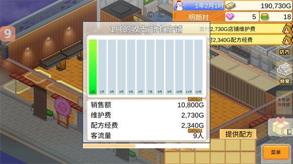 創(chuàng)意漢堡物語內(nèi)置菜單 v1.4.9 3