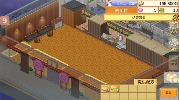 創(chuàng)意漢堡物語內(nèi)置菜單 v1.4.9 2