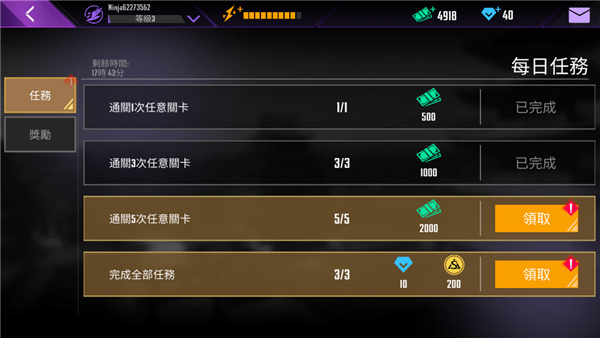 忍者信條無(wú)限金幣鉆石版 v4.3.0 0