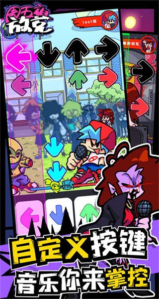 周五夜放克聯(lián)機(jī)版 v1.1.4 安卓版 1