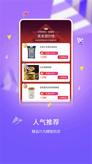 好享購物 v10.1.5安卓版 0