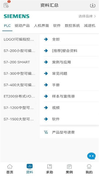 工控技術(shù)平臺(tái) v20.6.3 安卓版 2