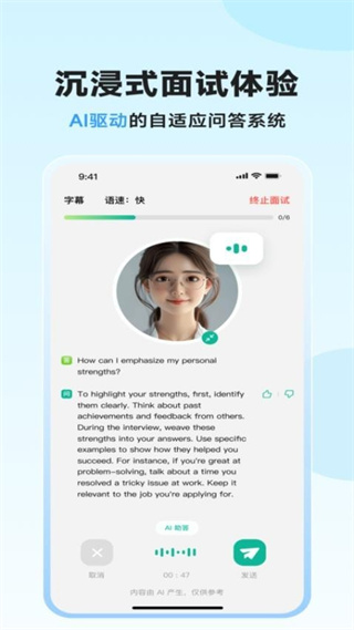 智蛙面試 v1.7.1 3