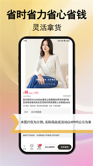 萬商聯(lián)購(gòu) v3.0.141 2