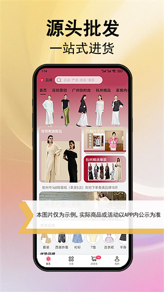 萬商聯(lián)購(gòu) v3.0.141 0