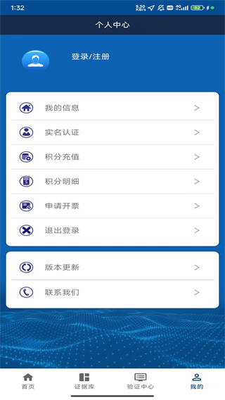 津證云平臺 v1.0.4 0