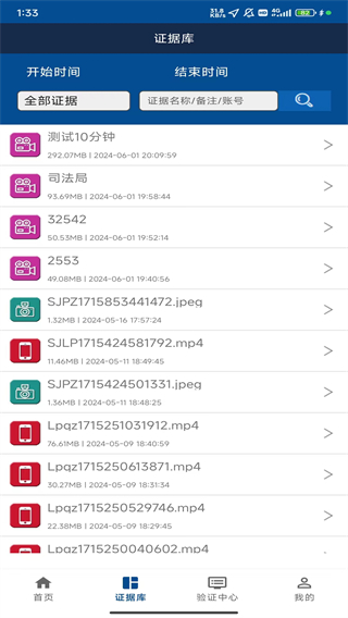 津證云平臺 v1.0.4 1