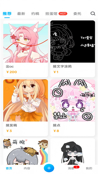 芋泥約稿 v1.1.18 2