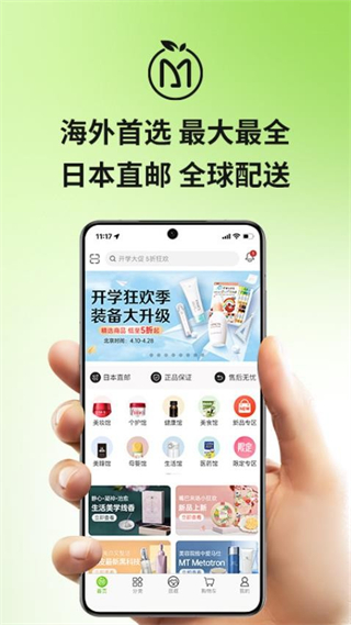 miaumall日本直郵好平臺(tái) v11.1.4 安卓版 2