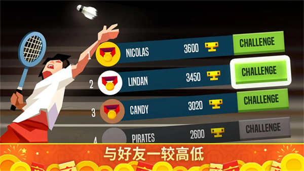 羽毛球高高手無限鉆石最新版 v6.2.6.407.402.0912 3