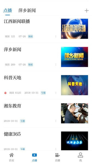 每日湘見客戶端 v5.1.2 2