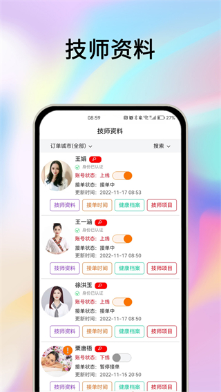 摩耶商家端 v2.4.1 3