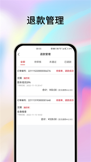 摩耶商家端 v2.4.1 2
