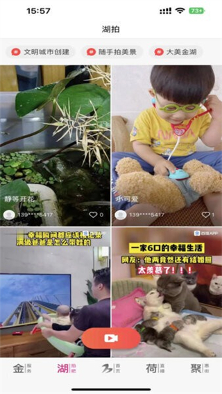 金湖發(fā)布 v1.85 0