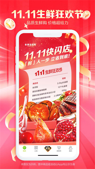 本來生活 v10.5.3 0