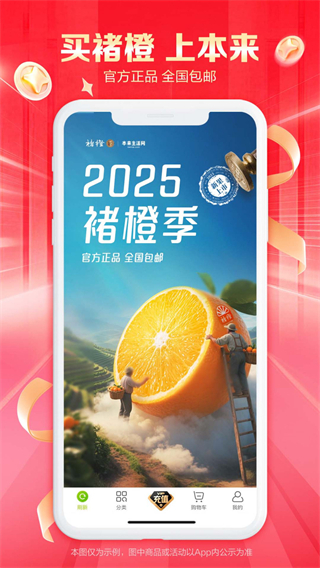 本來生活 v10.5.3 1