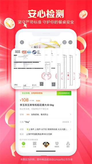 本來生活 v10.5.3 3