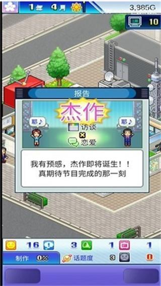 開拍電視制作物語中文版 v113 2