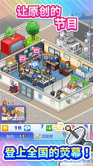 開拍電視制作物語中文版 v113 0