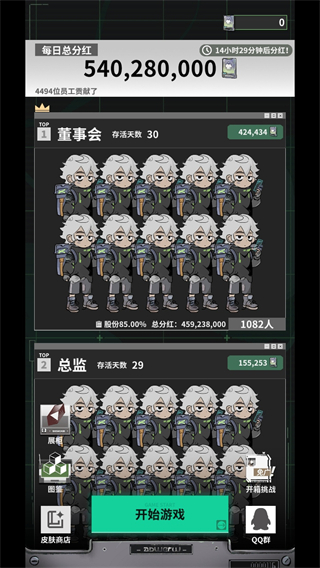 我在末日當(dāng)牛馬MOD菜單 v0.13.3 3