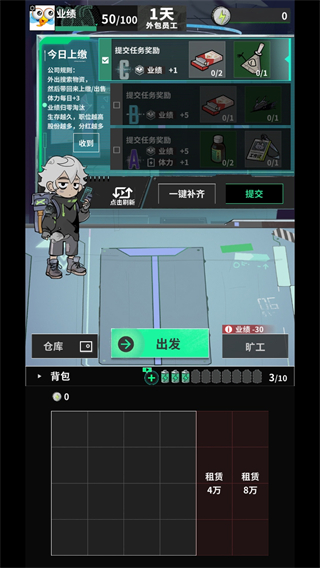 我在末日當(dāng)牛馬MOD菜單 v0.13.3 2