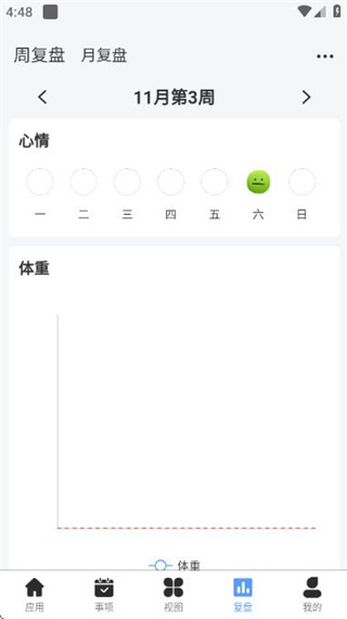 拾光記 v1.4.2 0