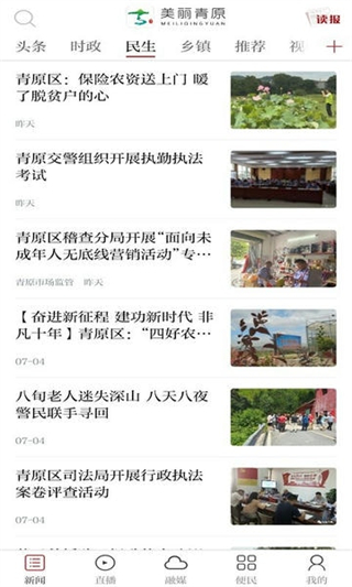 美麗青原 v3.3.1 3