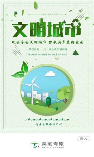 美麗青原 v3.3.1 0