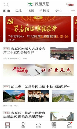 美麗青原 v3.3.1 1