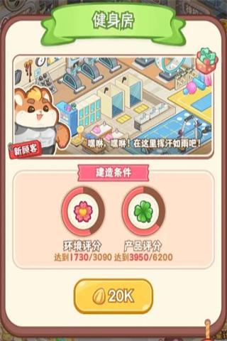 王牌店長免廣告 v5.0.0 1