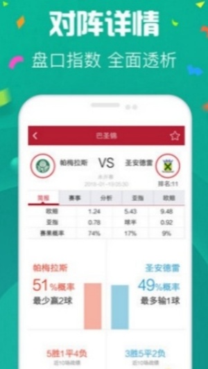 彩票娛樂平臺app下載 v2.2.2 1