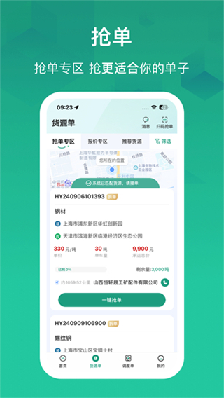 物泊56找貨 v6.7.4 1