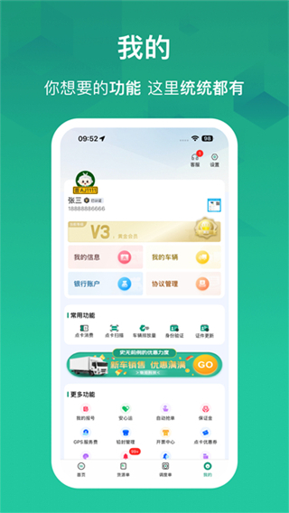 物泊56找貨 v6.7.4 3