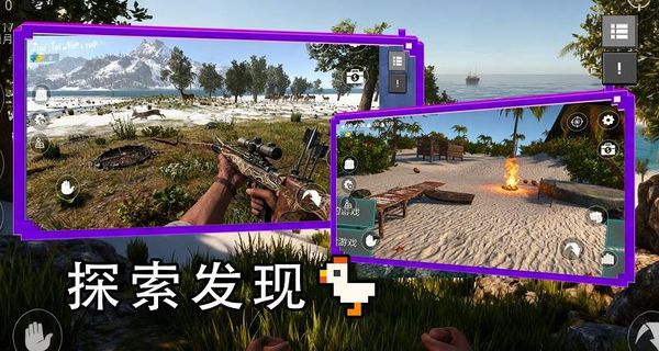 荒野求生冒險 v1.1 0