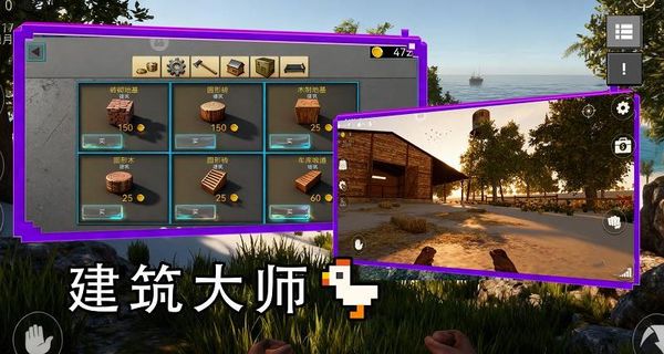 荒野求生冒險 v1.1 2