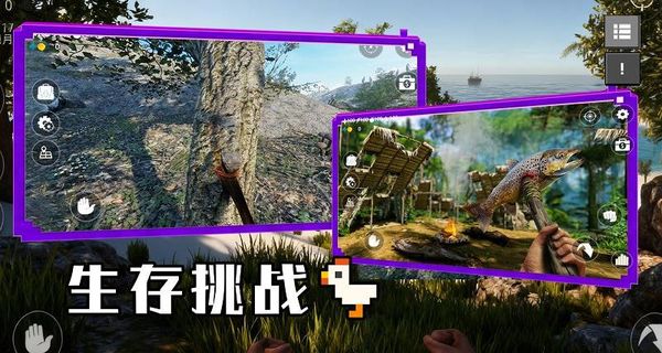 荒野求生冒險 v1.1 3