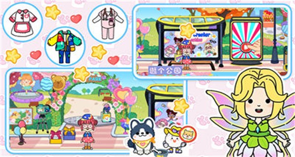 我的迷你小鎮(zhèn)世界 v1.0 安卓版 2