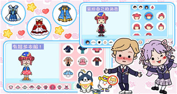 我的迷你小鎮(zhèn)世界 v1.0 安卓版 3