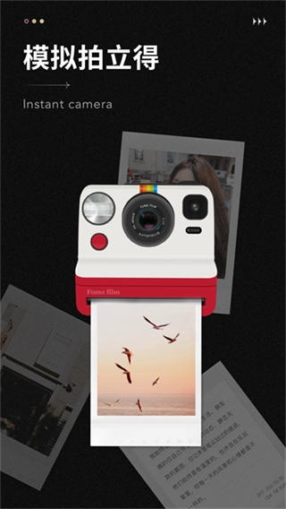 fomz復古膠片相機 v1.7.2 最新版 0