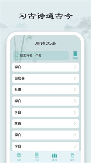 秀才猜成語正版 v1.2.6 0