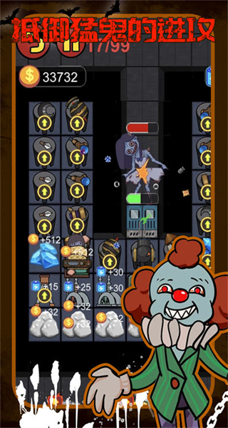 躺平猛鬼模擬器 v1.0 安卓版 2