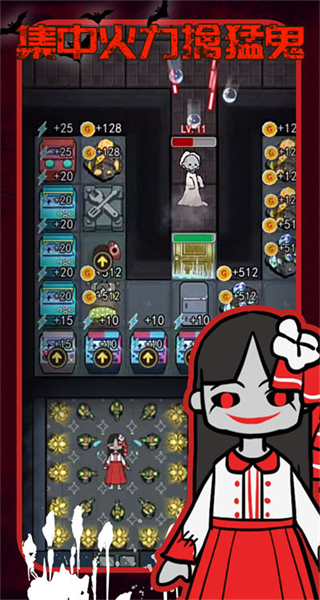 躺平猛鬼模擬器 v1.0 安卓版 0