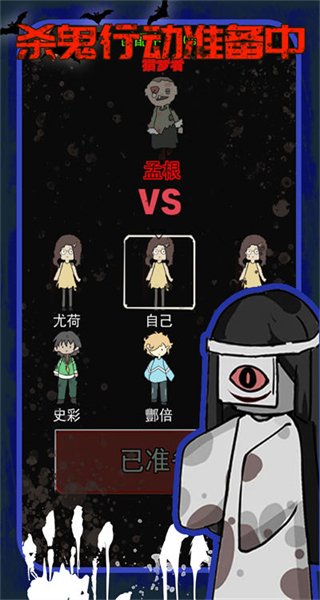 躺平猛鬼模擬器 v1.0 安卓版 3