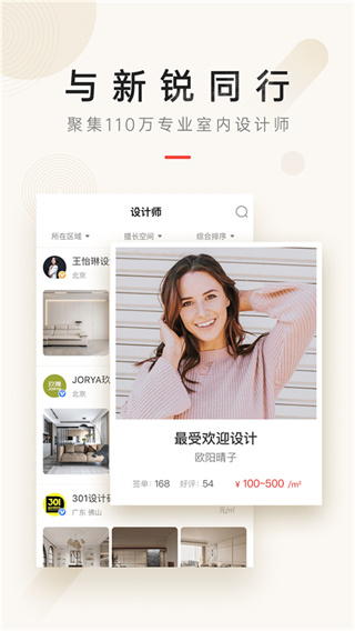 設(shè)計本手機(jī)版 v8.1.0 安卓版 2