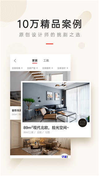 設(shè)計本手機(jī)版 v8.1.0 安卓版 1