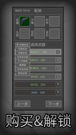 鼠鼠模擬器免廣告 v1.2.0 0